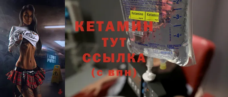 Кетамин ketamine  МЕГА   Чистополь 