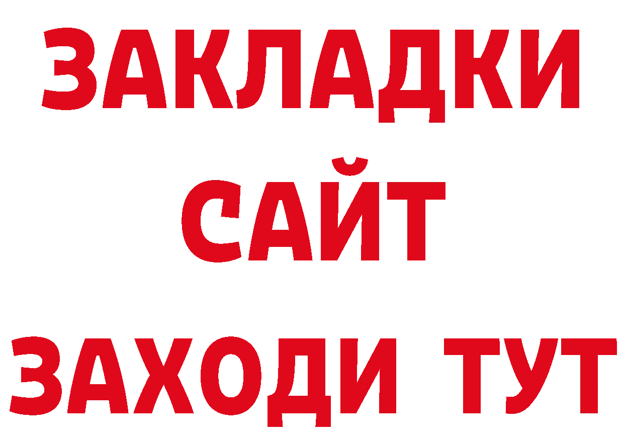 Бутират оксибутират как зайти дарк нет hydra Чистополь