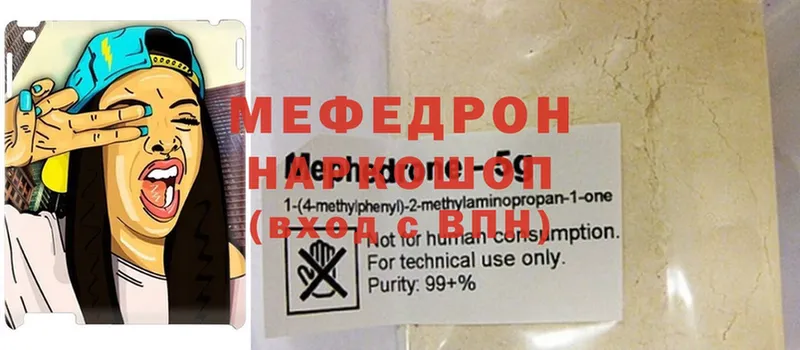 Меф mephedrone  shop формула  Чистополь 